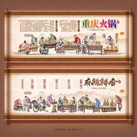 重庆火锅