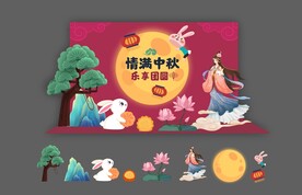 中秋节美陈