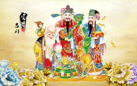 福禄寿
