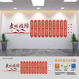 校园国学经典文化墙