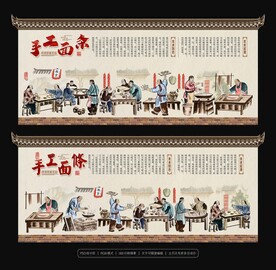 手工面条