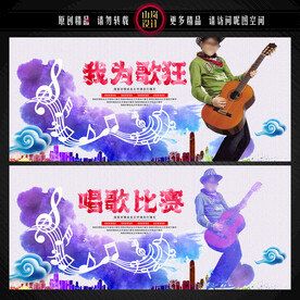 唱歌比赛