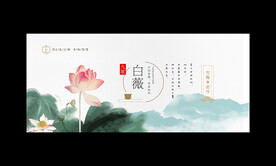 中国风海报