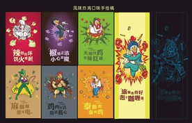 手绘鸡