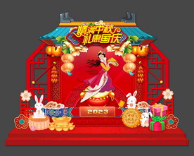 中秋节美陈