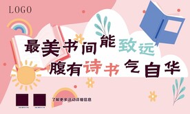 读书阅读