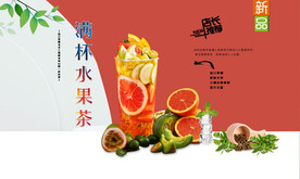 满杯水果茶  