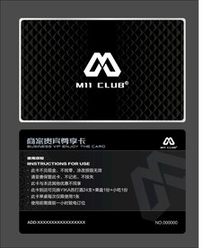 夜店酒吧VIP会员卡