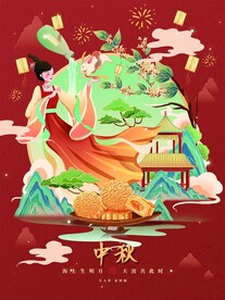 国潮风中秋节日宣传海报