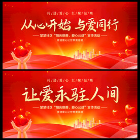 公益