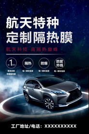 汽车贴膜广告