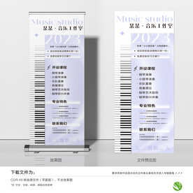 钢琴培训海报
