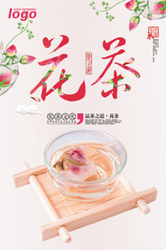 花茶