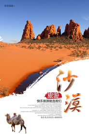 沙漠
