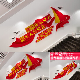 应急管理