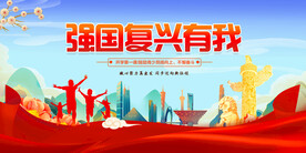 开学第一课