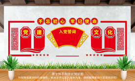 党建背景墙