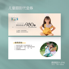 影楼儿童摄影体验代金券