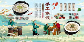 手工水饺