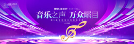 音乐会海报