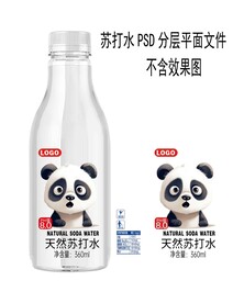 熊猫苏打水饮品平面分层图