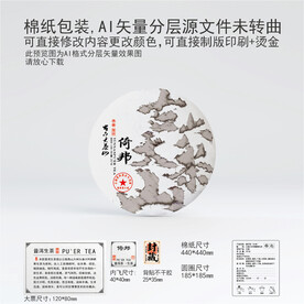 倚邦云南普洱茶叶棉纸包装设计