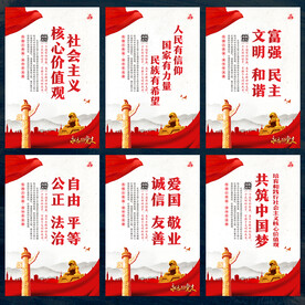 党建海报