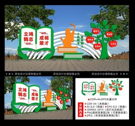 校园雕塑