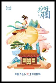 中秋节中国风海报