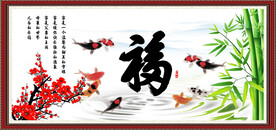 百福图