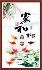 家和富贵