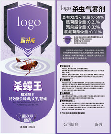 杀虫气雾剂杀蟑螂包装设计罐体设
