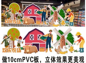 超市美陈