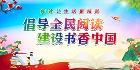 国际扫盲日