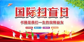 国际扫盲日