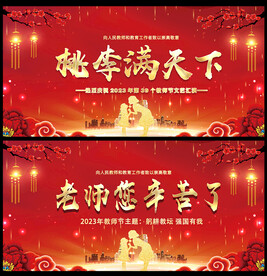 老师您辛苦了