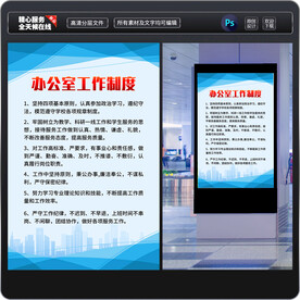 公室工作制度