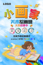 美术班