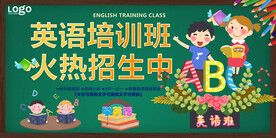 英语辅导班