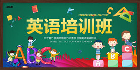 英语辅导班