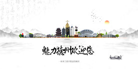 德州