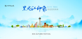 黑龙江