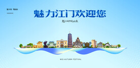 江门