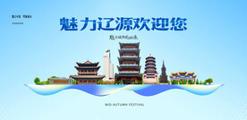 辽源