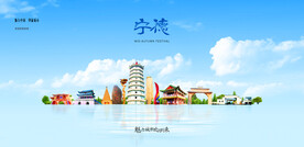 宁德