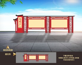 党建宣传栏