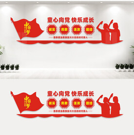童心向党快乐成长