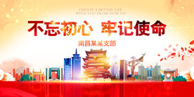 南昌