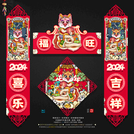 龙年小春联