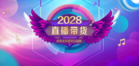 直播带货
